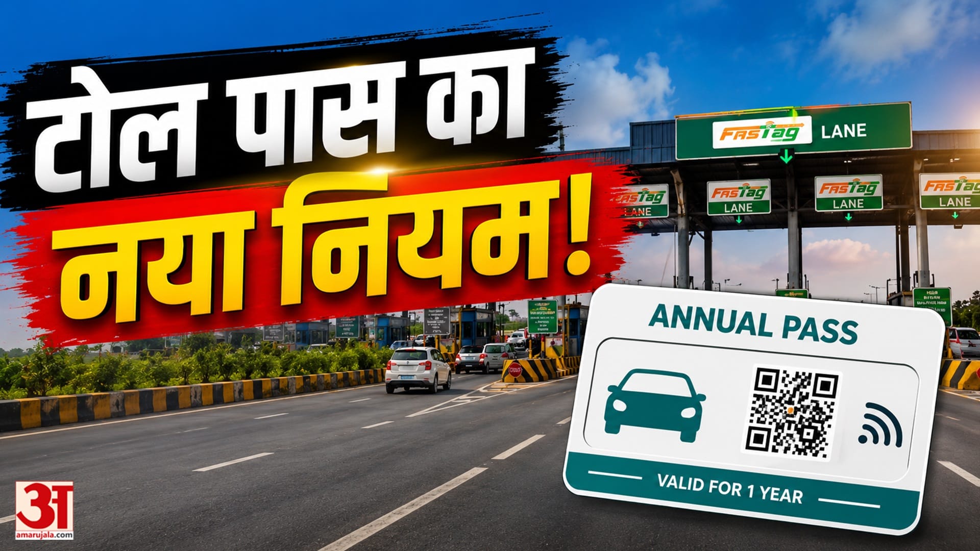 Toll Rules 2026: Toll Plaza के आसपास रहने वालों के लिए बदलने वाला है Pass का नियम, क्या होगा फायदा?