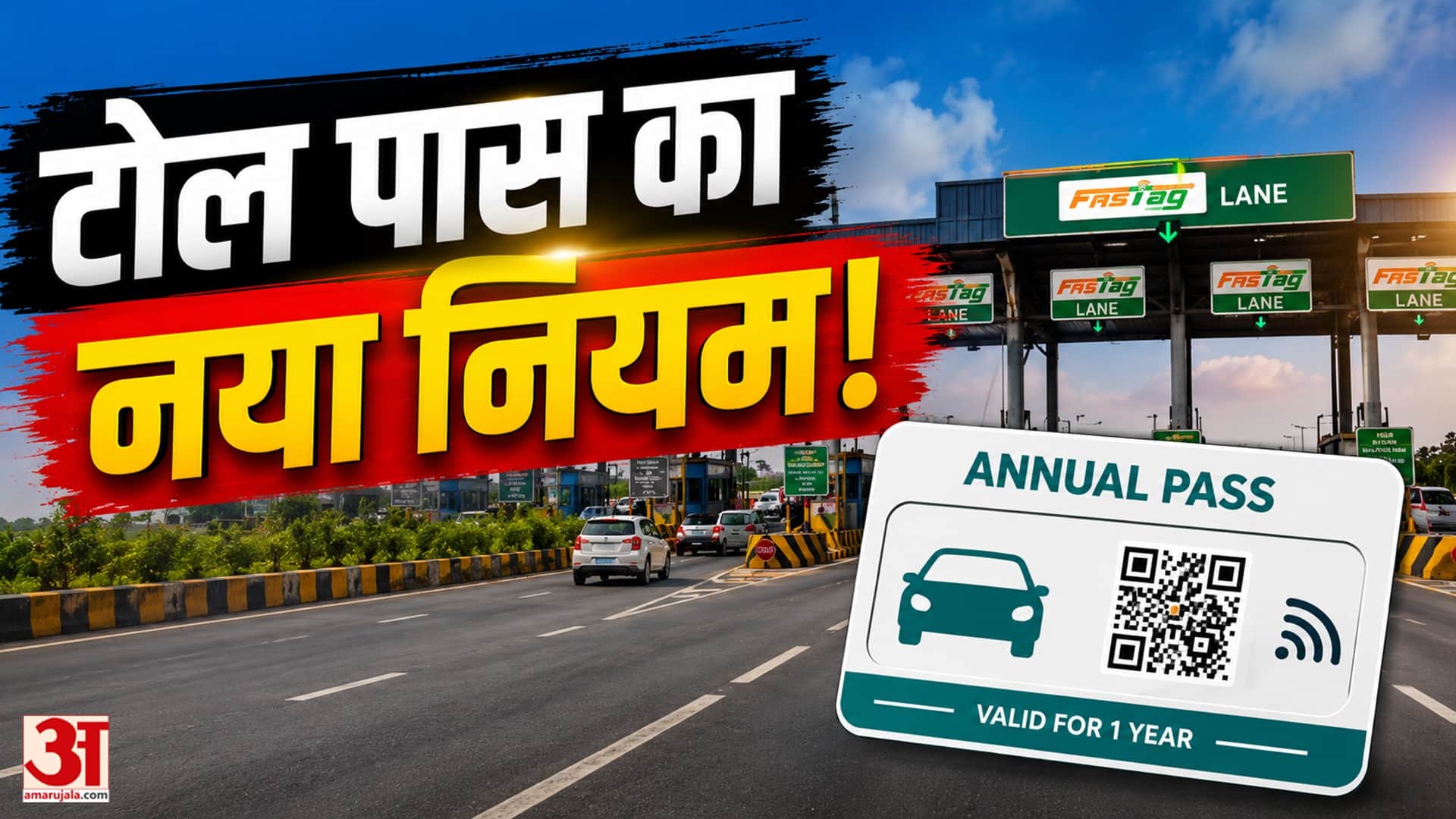 Toll Rules 2026: Toll Plaza के आसपास रहने वालों के लिए बदलने वाला है Pass का नियम, क्या होगा फायदा?