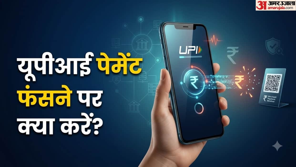 UPI Payment Failed But Money Deducted Guide: What to Do When Successful Online Transaction Fails to Reach the