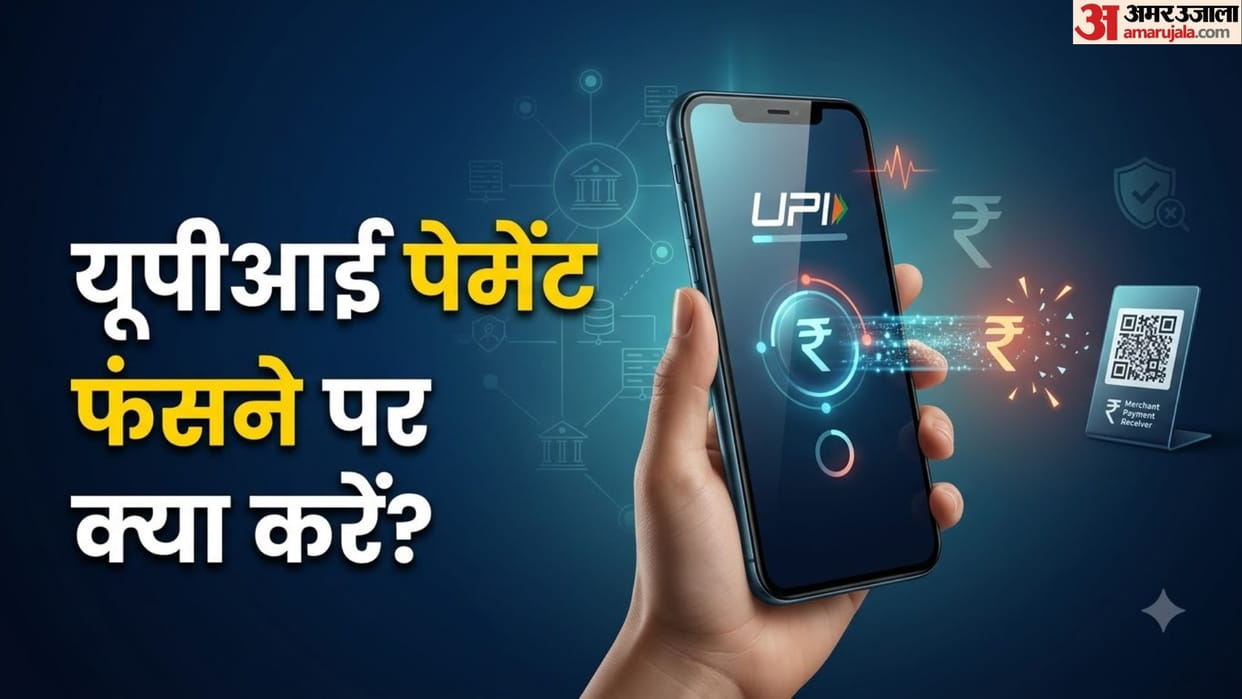 UPI Payment Failed But Money Deducted Guide: What to Do When Successful Online Transaction Fails to Reach the