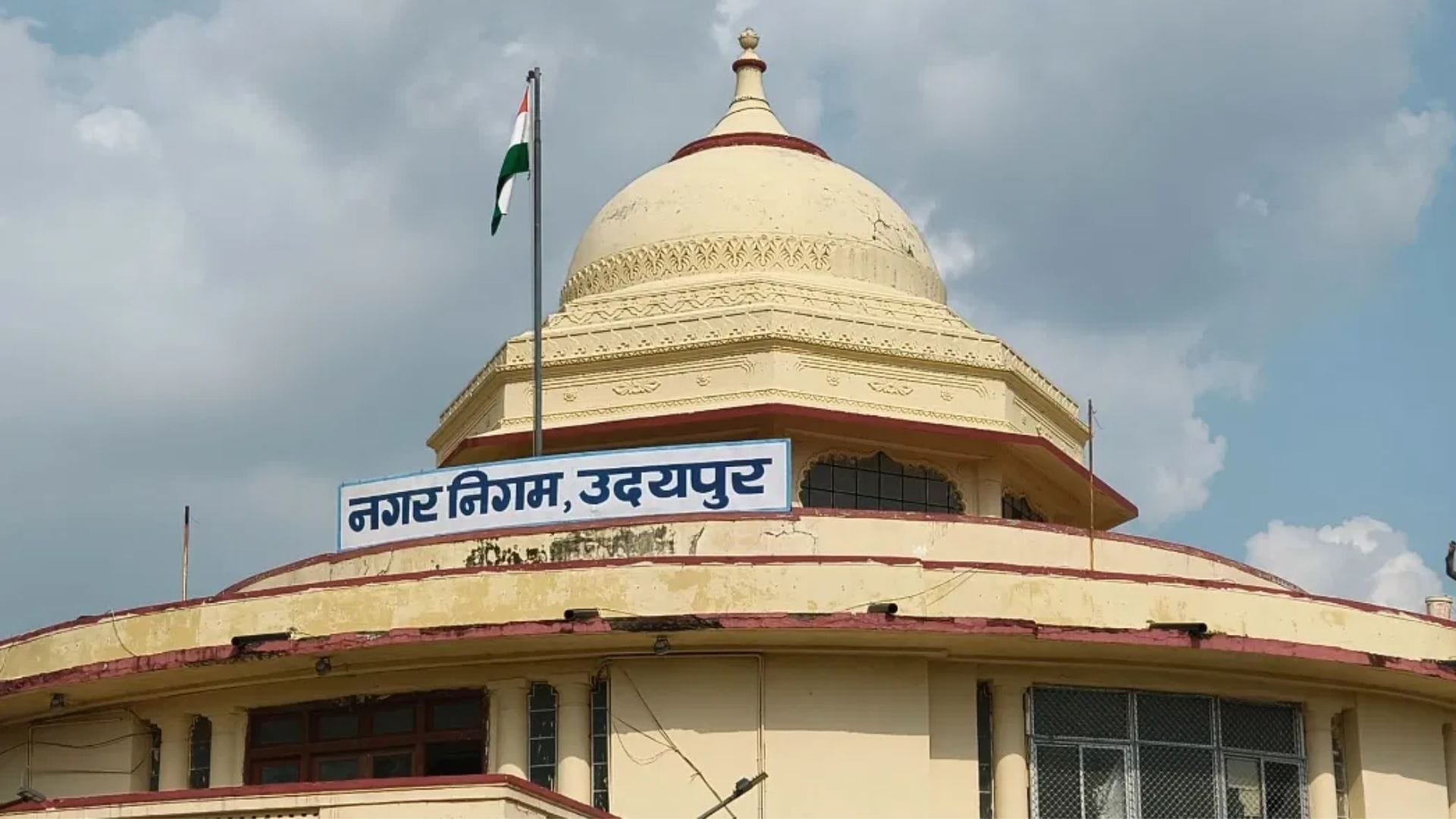 उदयपुर में मेयर का पद अनारक्षित