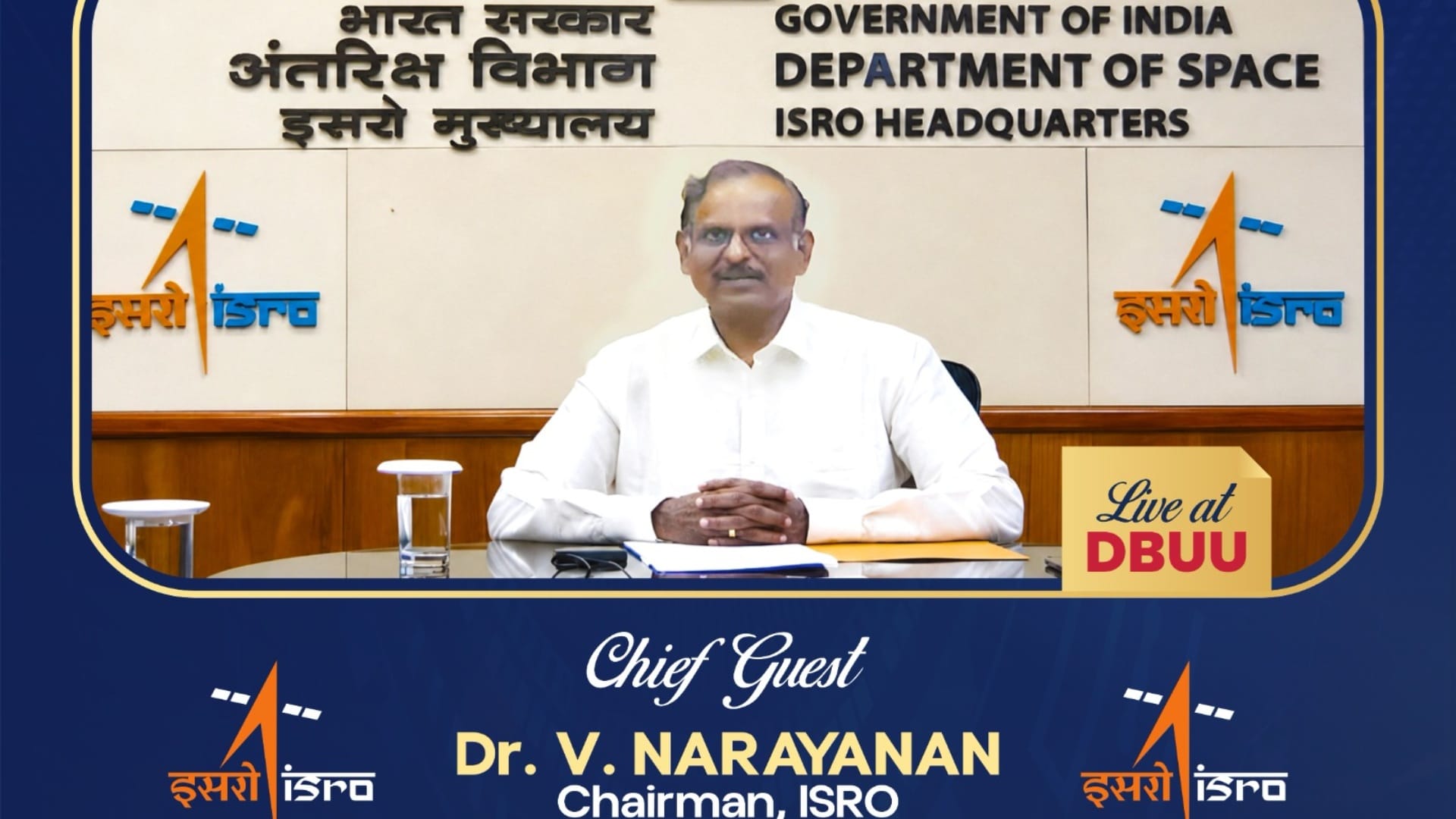 इसरो चेयरमैन वी. नारायणन