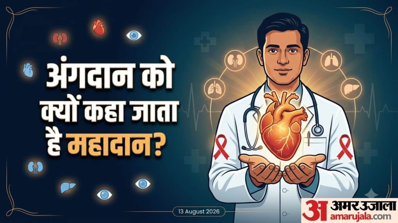 World Organ Donation Day 2026