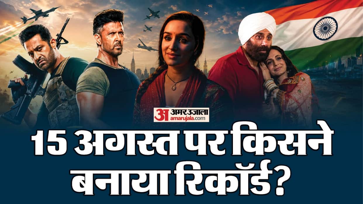 15 August Box Office: Batwara 1947 Awarapan 2 War 2 gadar 2 Sholay Highest Grossing films on Independence Day