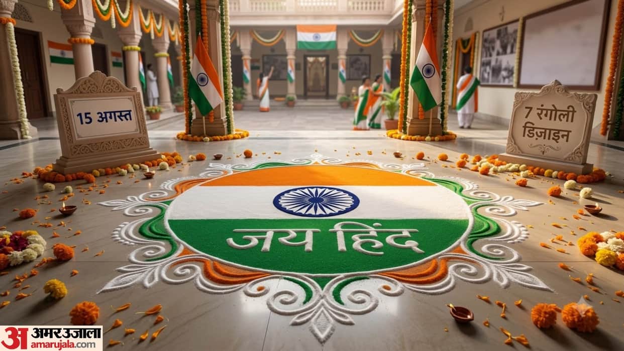 15 August Rangoli Design Ideas: Easy Tricolor Rangoli Design For Independence Day School Office Decoration