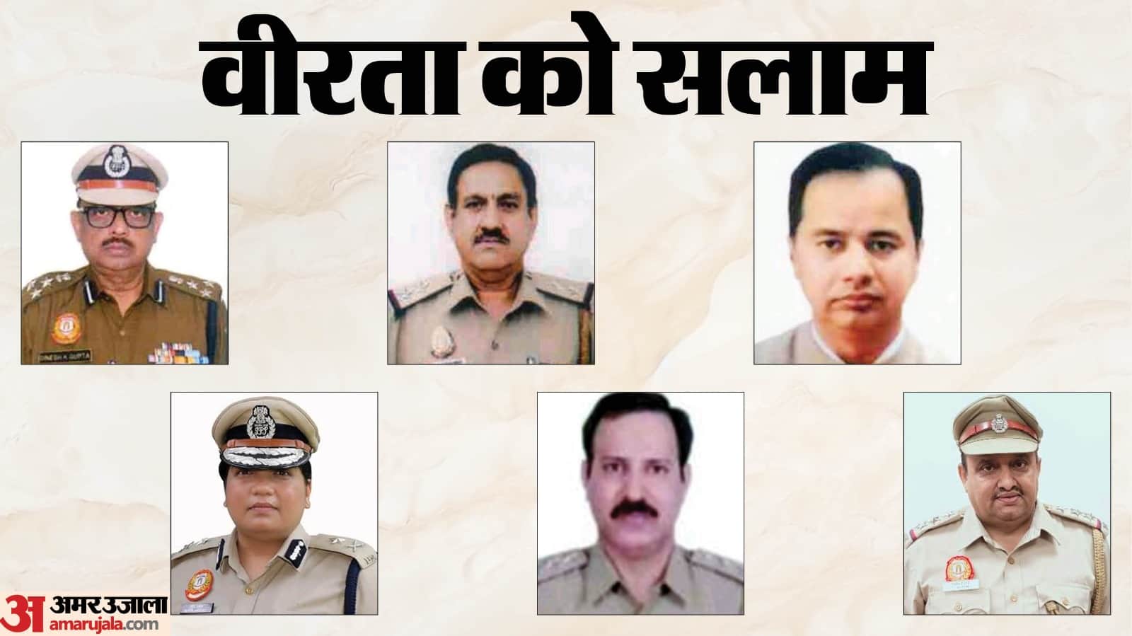 17 अधिकारी और जवान सम्मानित