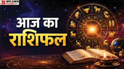 Aaj Ka Rashifal