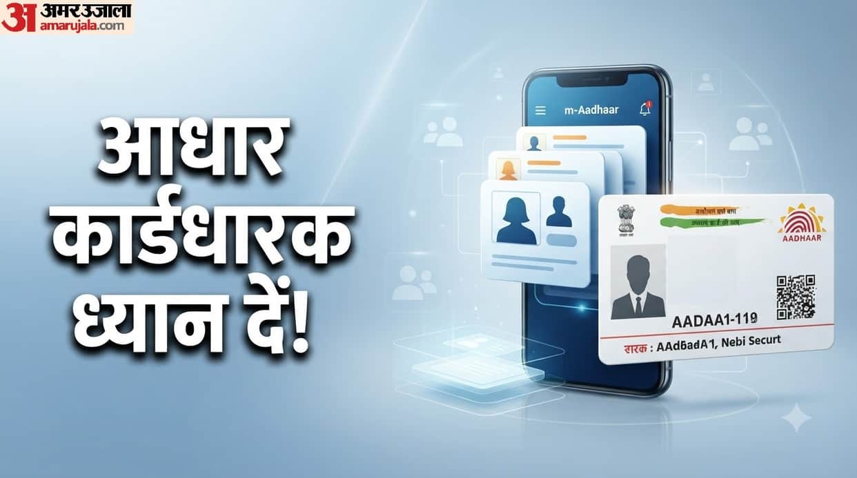 m Aadhaar app features of 5 family members aadhaar card profile on aadhaar app