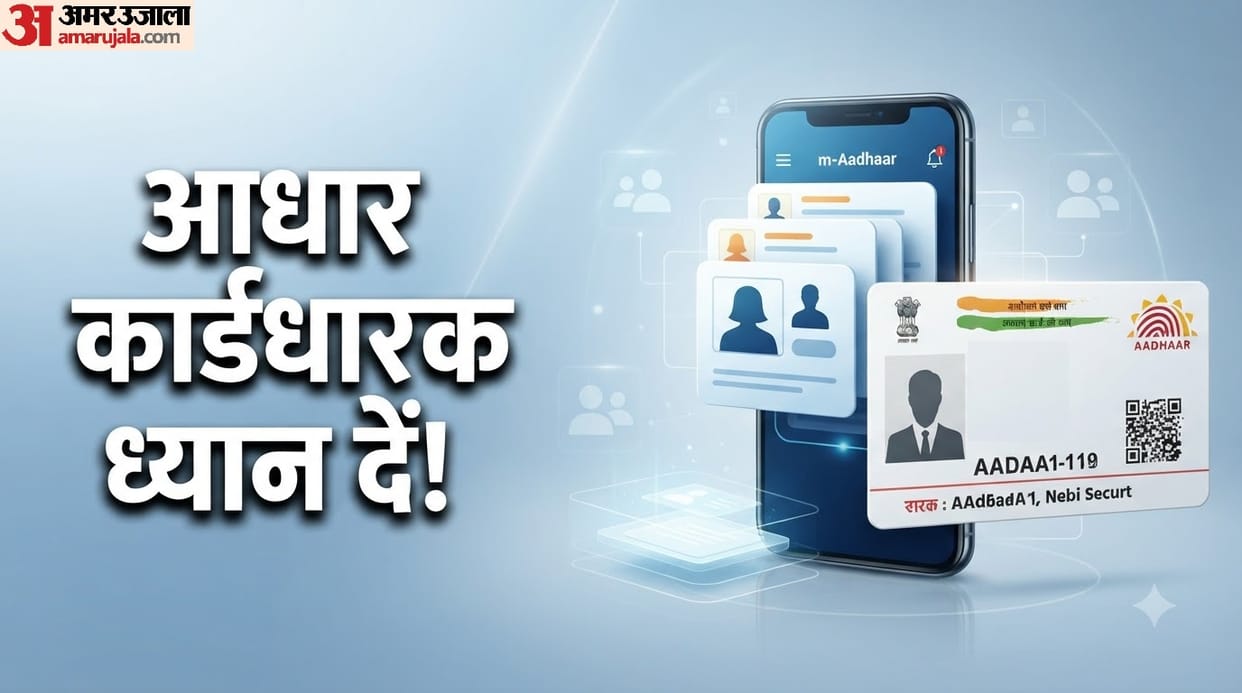 m Aadhaar app features of 5 family members aadhaar card profile on aadhaar app