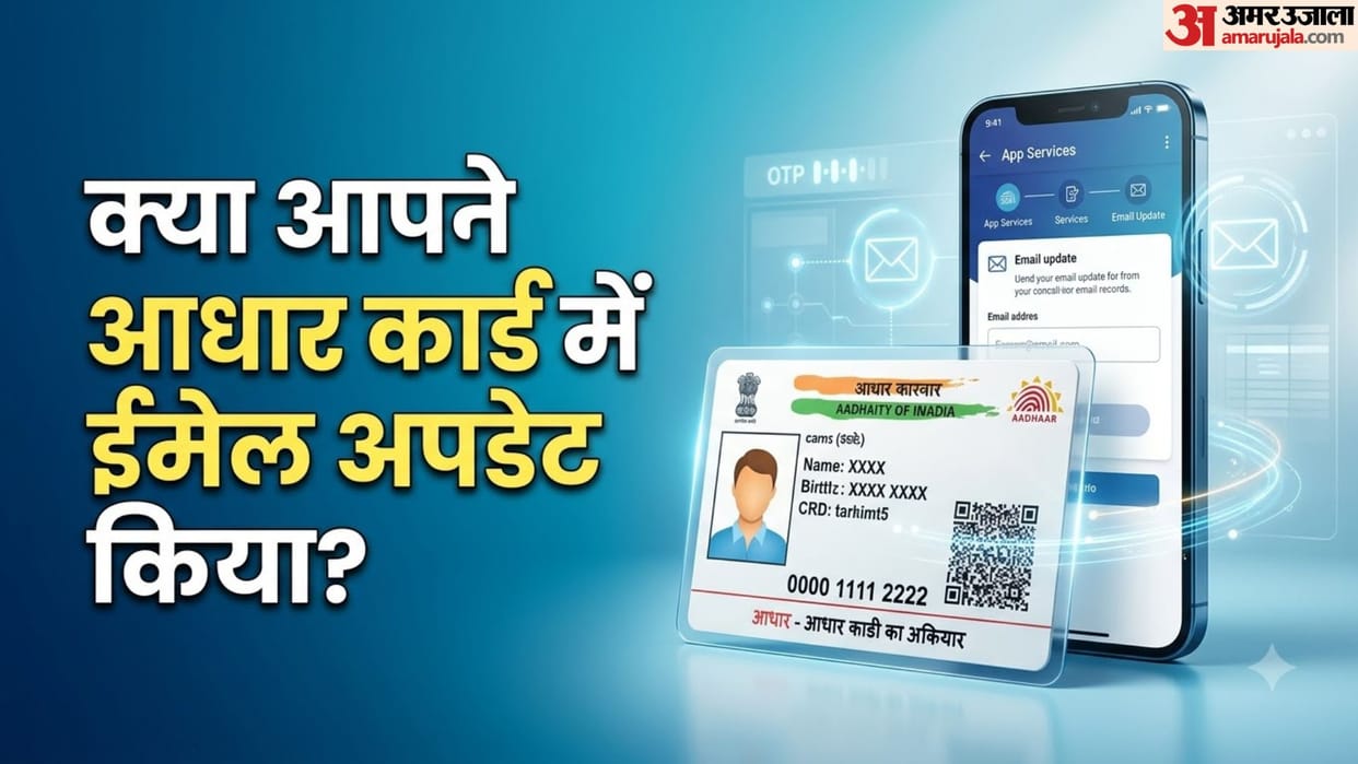 Why Updating Email ID in Aadhaar is Important: Free Online Update Deadline Extended Till December 31, 2026