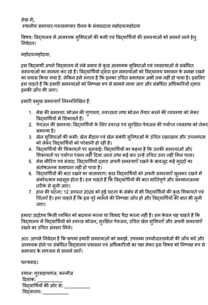 Kannauj: 95 Navodaya Students Begin Hunger Strike, Anger Over ‘Drain Worm’ Remark and Food Shortage