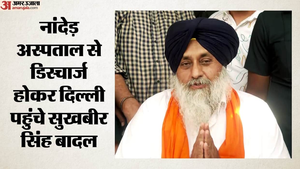 Badal flies to Delhi following discharge from Nanded hospital; Accused sent in police custody