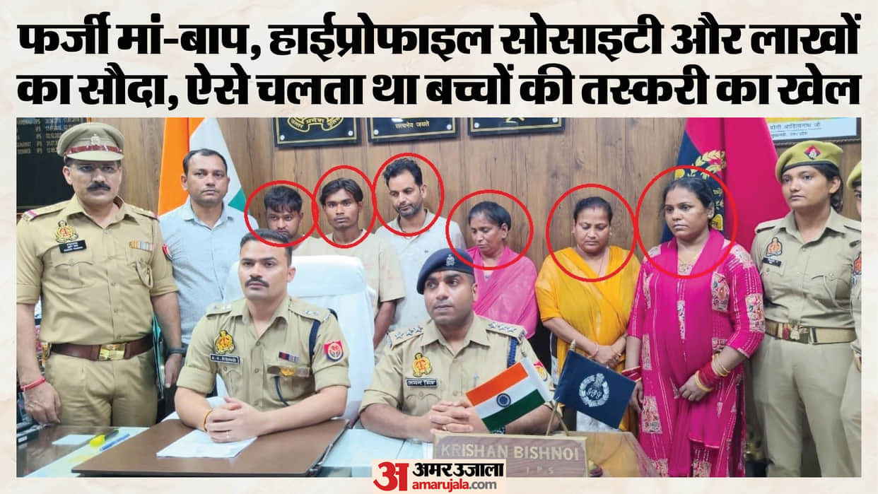 Child trafficking gang busted in Sambhal