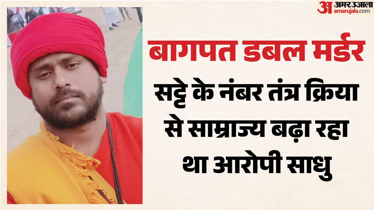 Baghpat Double Murder: Sadhu Narain Nath Built His Influence Through Betting Numbers, Tantrik Practices and Fa