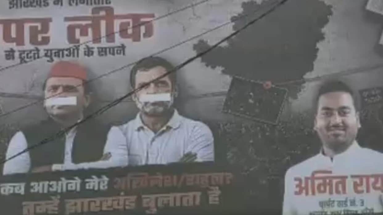 Jhansi: BJP councilor's hoarding sparks political row; SP workers tear it down