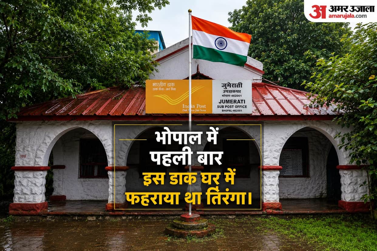 Independence Day: Bhopal's Jumerati Post Office became the first symbol of independence; it was from here that