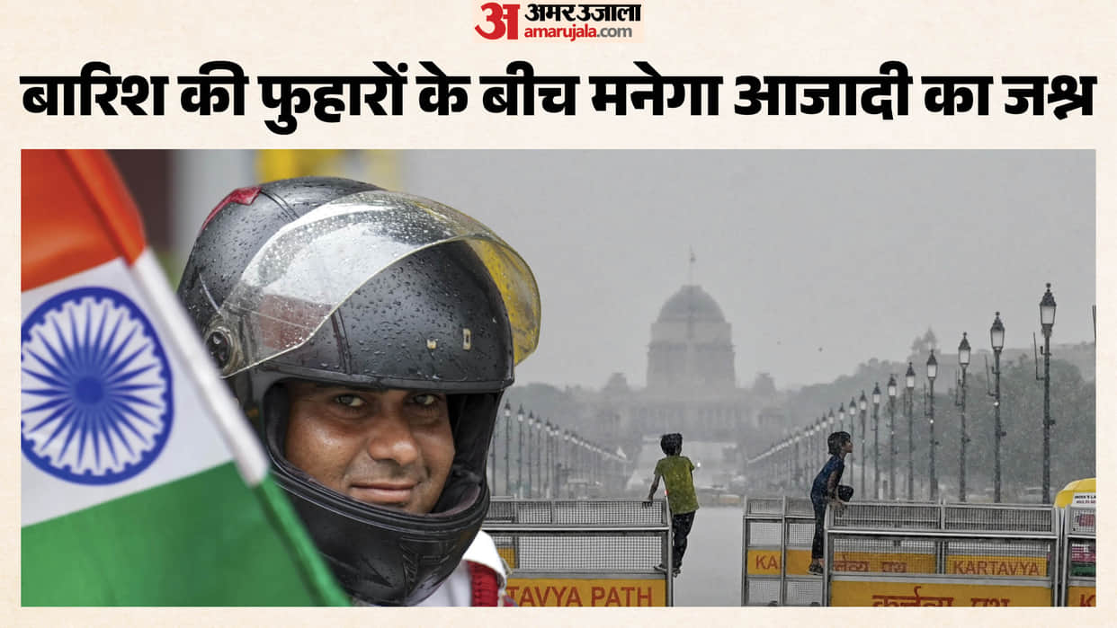 kal ka mausam 60 to 70 percentage chances of rain in Delhi on August 15