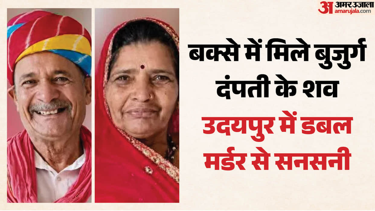 Bodies of elderly couple found inside a box in Udaipur; murder suspected.