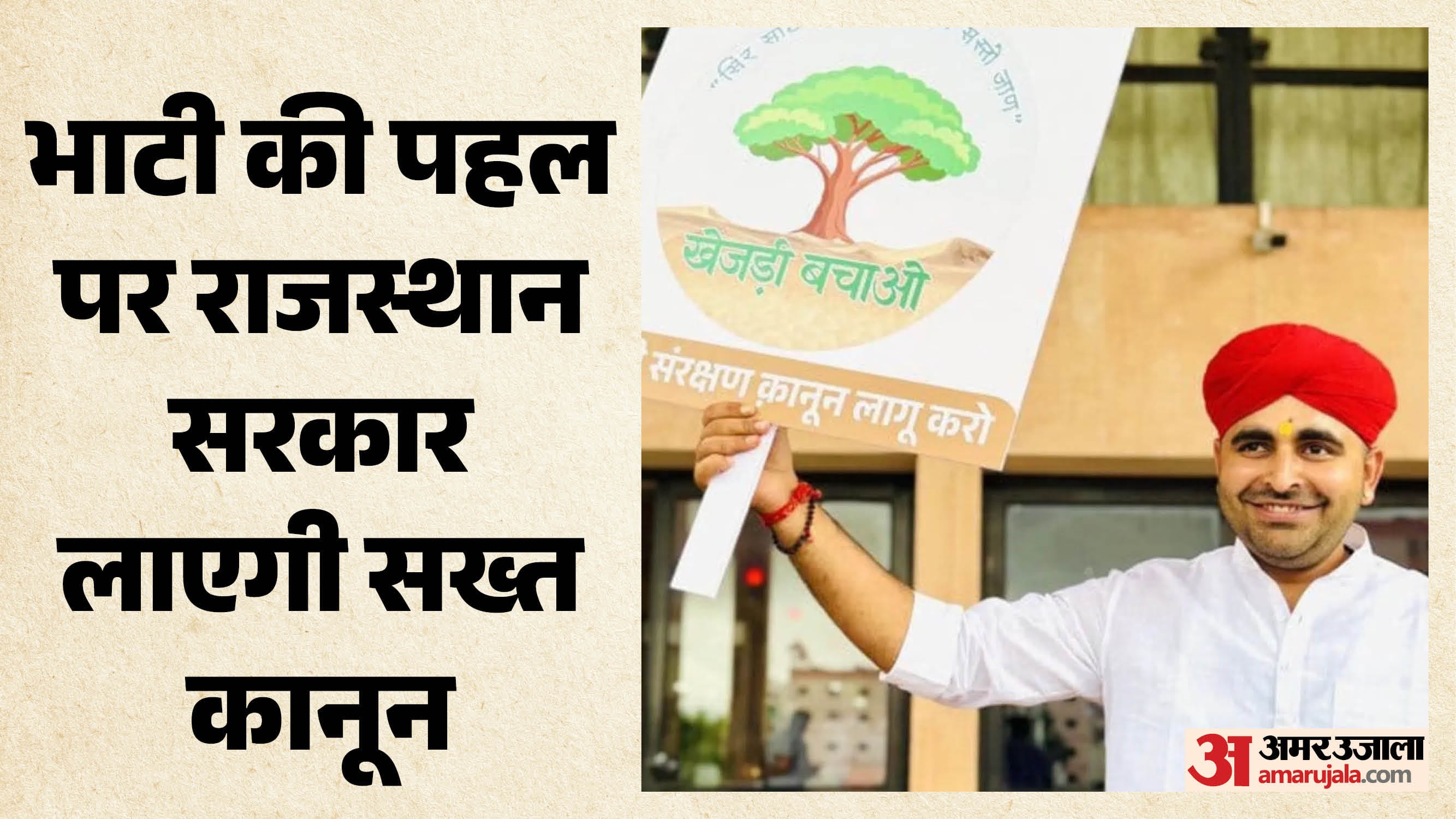 बाड़मेर विधायक रविंद्र सिंह भाटी