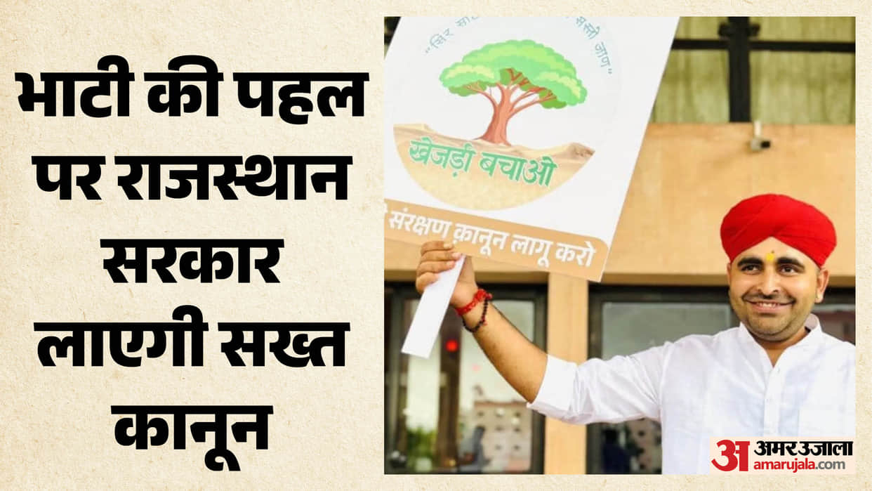 Rajasthan Big Green Move Tree Protection Act Set for Assembly Ravindra Singh Bhati Push in Focus