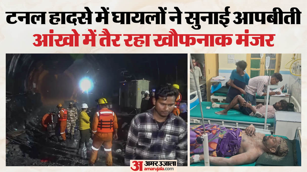 Chamoli Tunnel Landslide injured labourers told what happened inside tunnel landslide struck not just once but