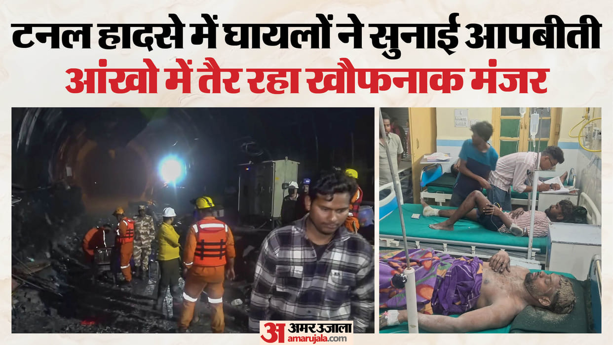 Chamoli Tunnel Landslide injured labourers told what happened inside tunnel landslide struck not just once but