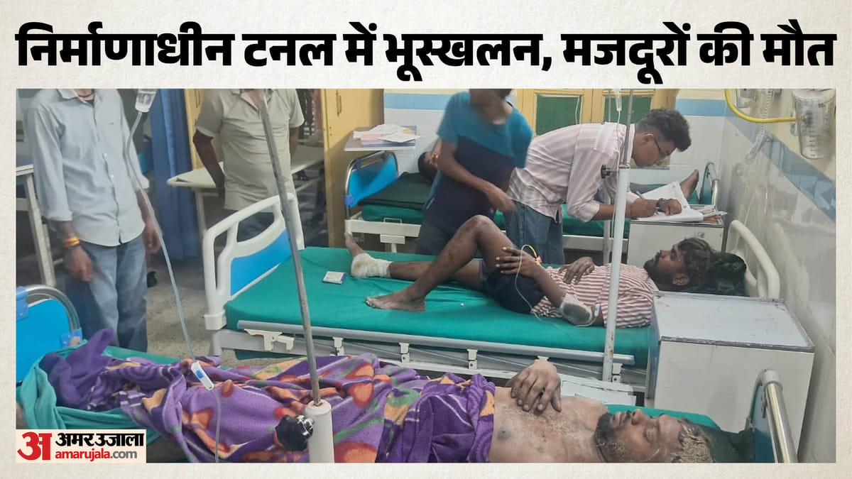 Chamoli Tunnel Landslide: फिर परियोजना में श्रमिकों की सुरक्षा व्यवस्था पर सवाल खड़े, आठ माह में दूसरा हादसा