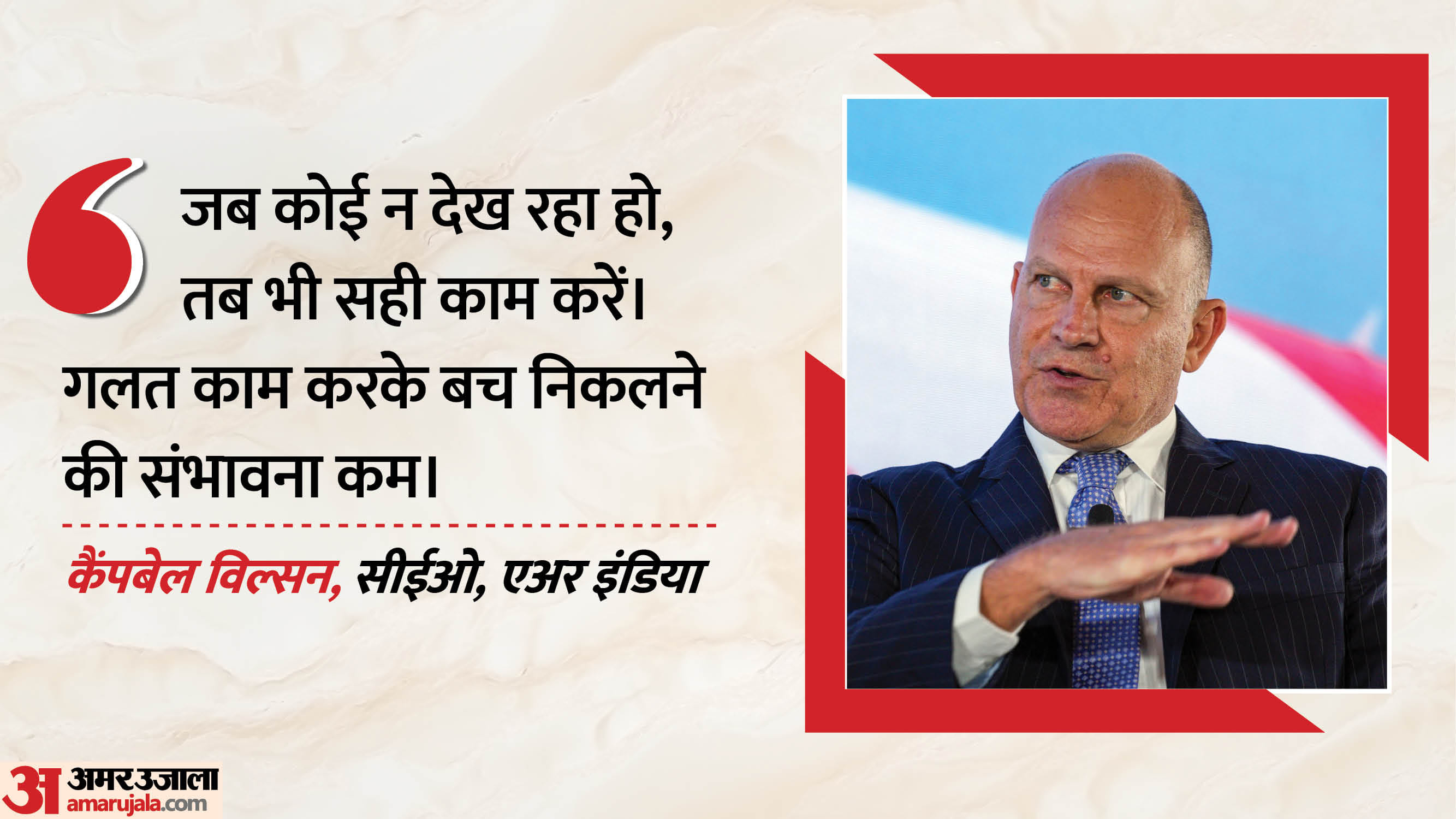 कैंपबेल विल्सन