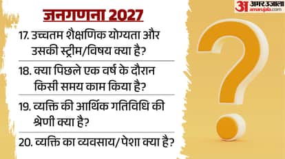 Explainer full list of forty questions home ministry issue which ask in census 2027 include caste work family