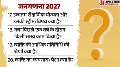 Explainer full list of forty questions home ministry issue which ask in census 2027 include caste work family