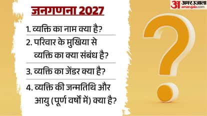 Explainer full list of forty questions home ministry issue which ask in census 2027 include caste work family