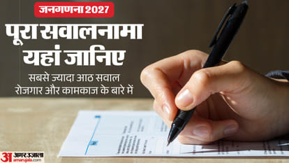 जनगणना 2027