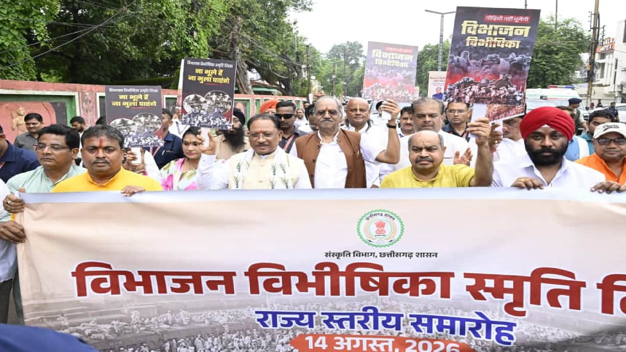 CG news; BJP silent procession on Partition Horrors Remembrance Day