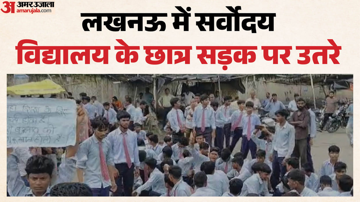 UP: Sarvodaya Vidyalaya students outraged over teacher shortage take to the streets; traffic disrupted due to