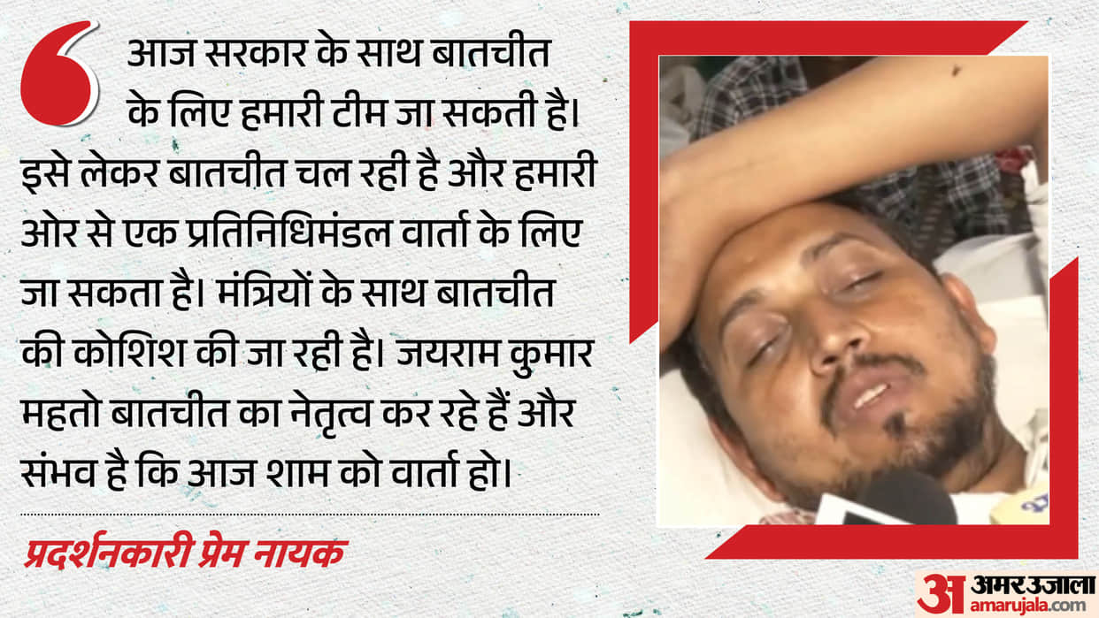 jpsc jssc protest ranchi students prem nayak hunger strike cbi inquiry exam cancellation