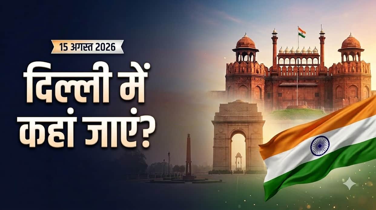 Independence Day 2026 Delhi 10 Best Places to Visit on August 15 Celebration