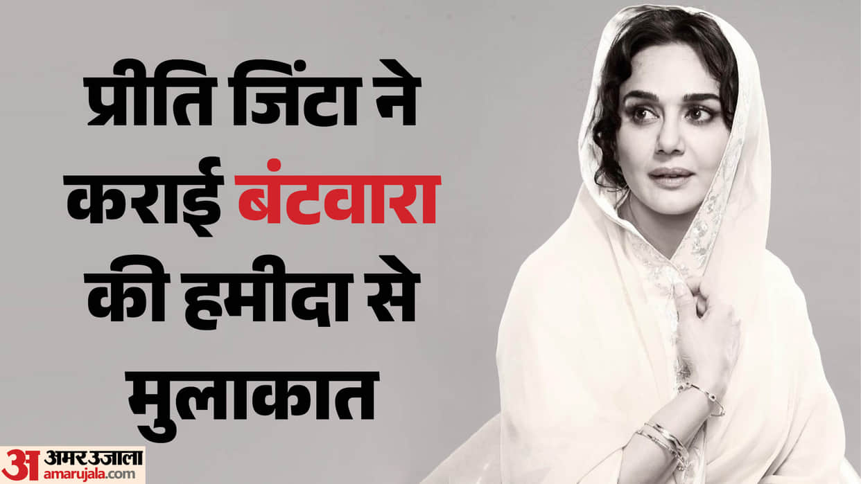 Preity Zinta shares her look test photo for her role Hamida in Sunny deol Movie Batwara 1947
