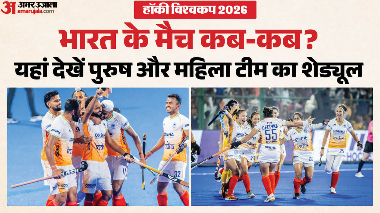 FIH Hockey World Cup 2026: India men's and women's Match full Schedule, Live Telecast and Streaming Details