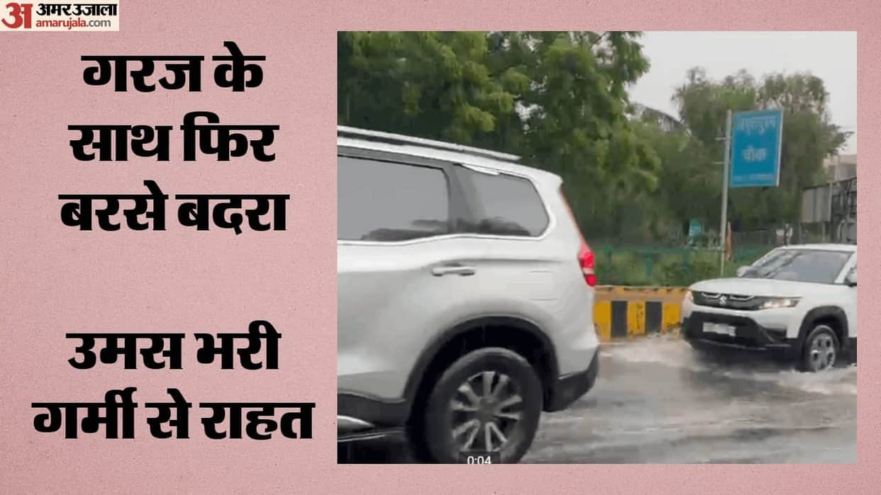 Delhi-NCR Rain Pleasant weather in Delhi heavy rain accompanied by thunderstorms in Greater Noida
