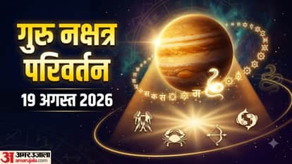 Guru Nakshatra Gochar
