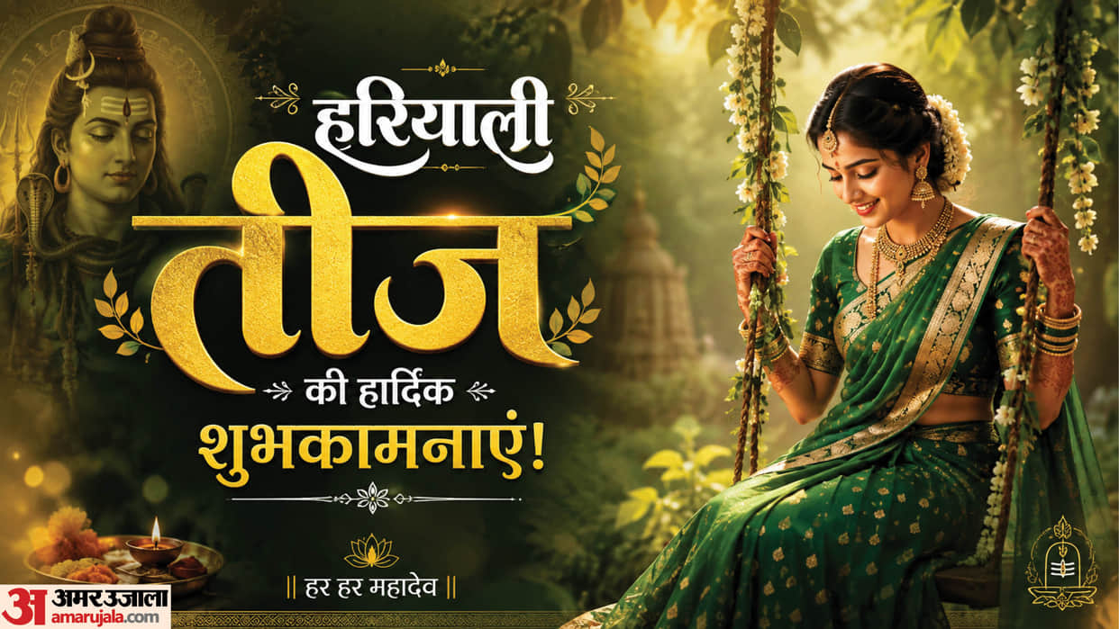 Hariyali Teej 2026 Wishes messages shayari greetings in hindi