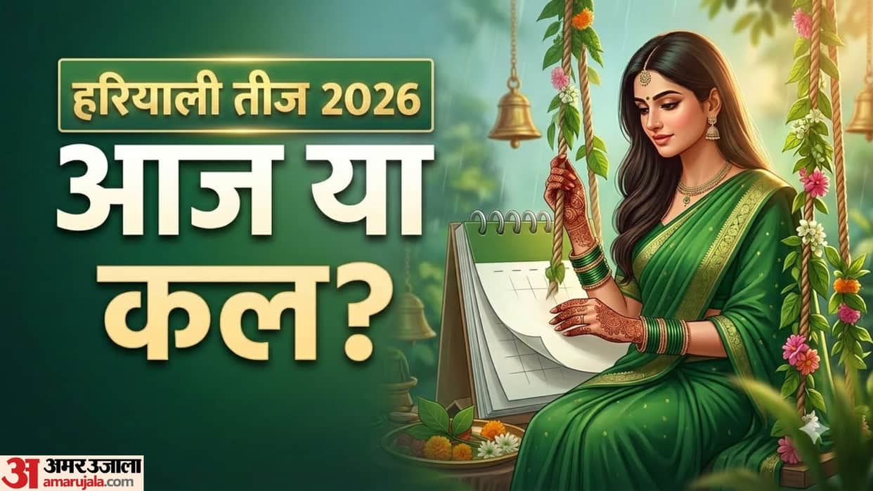 Hariyali Teej 2026 Kab Hai Check Date, Puja Muhurat, Vrat and Significance