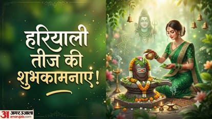 हरियाली तीज की शुभकामनाएं