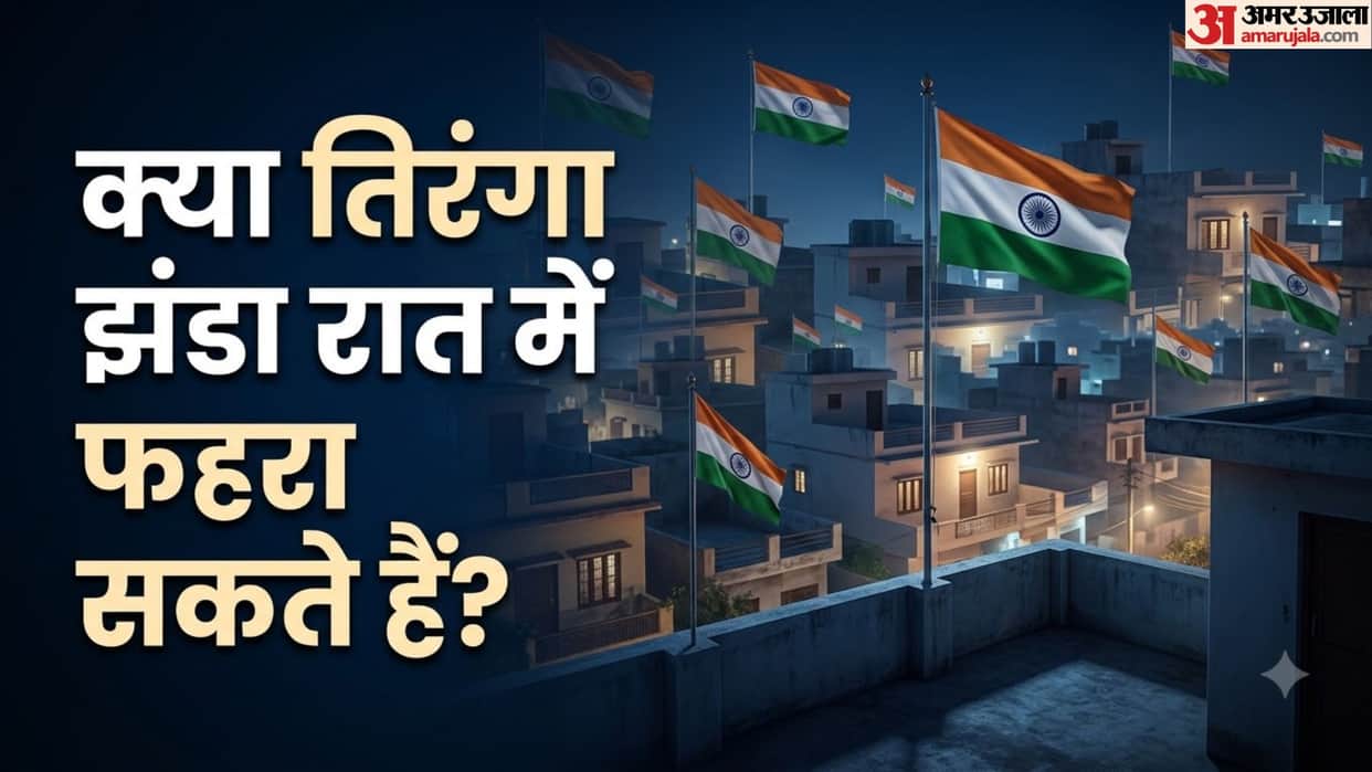 Understanding Legal Rules, Traditional Schedules, and 2022 Amendments for Unfurling the Tricolor on 15 August