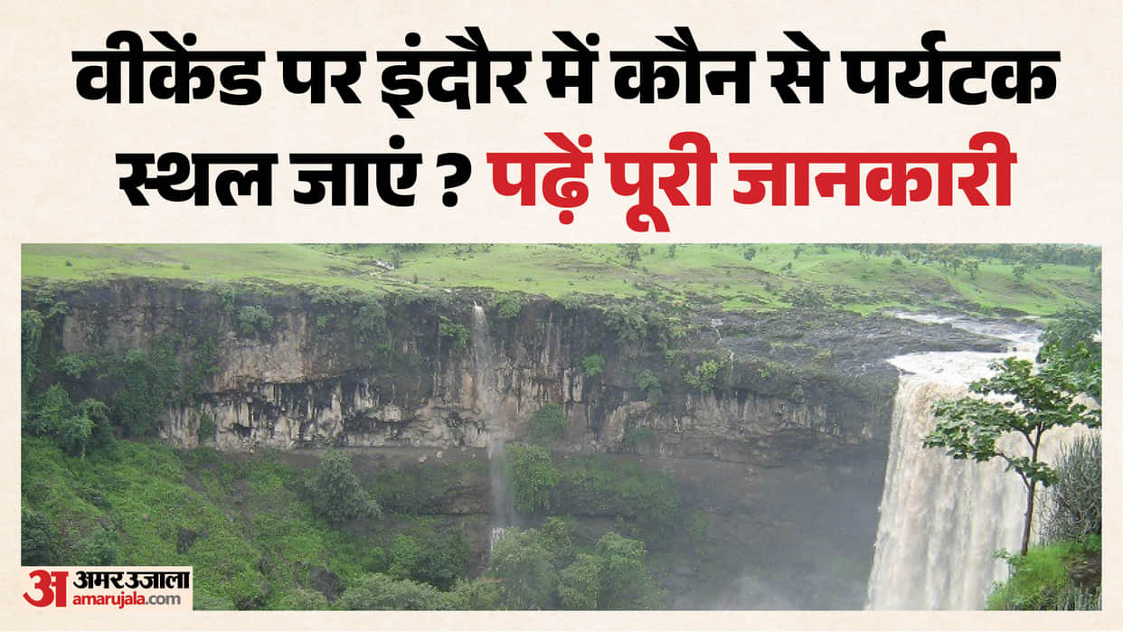 indore-news-picnic-tourist-spots-patalpani-mandu-traffic jam-route-distance