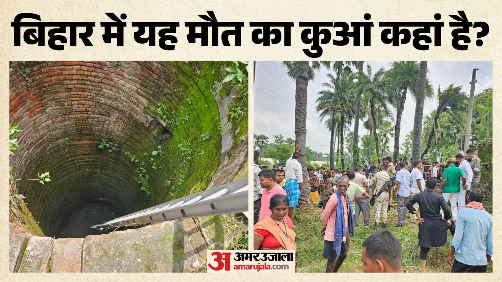 जहरीली गैस की चपेट में आने से चार लोगों की मौत की आशंका