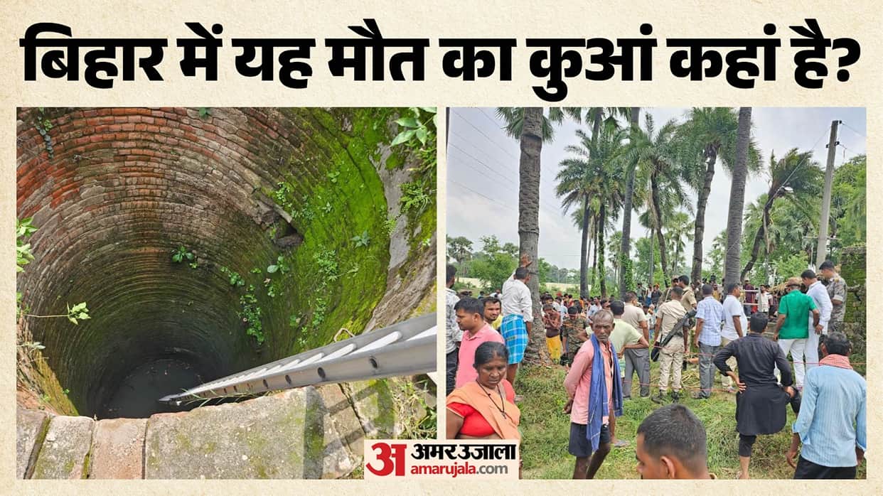 Many died in gaya dobhi old well poisonous gas sdrf bihar police on duty bihar news