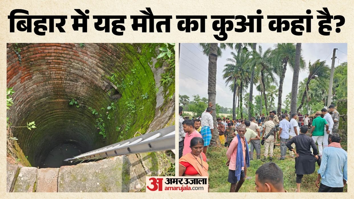 Many died in gaya dobhi old well poisonous gas sdrf bihar police on duty bihar news