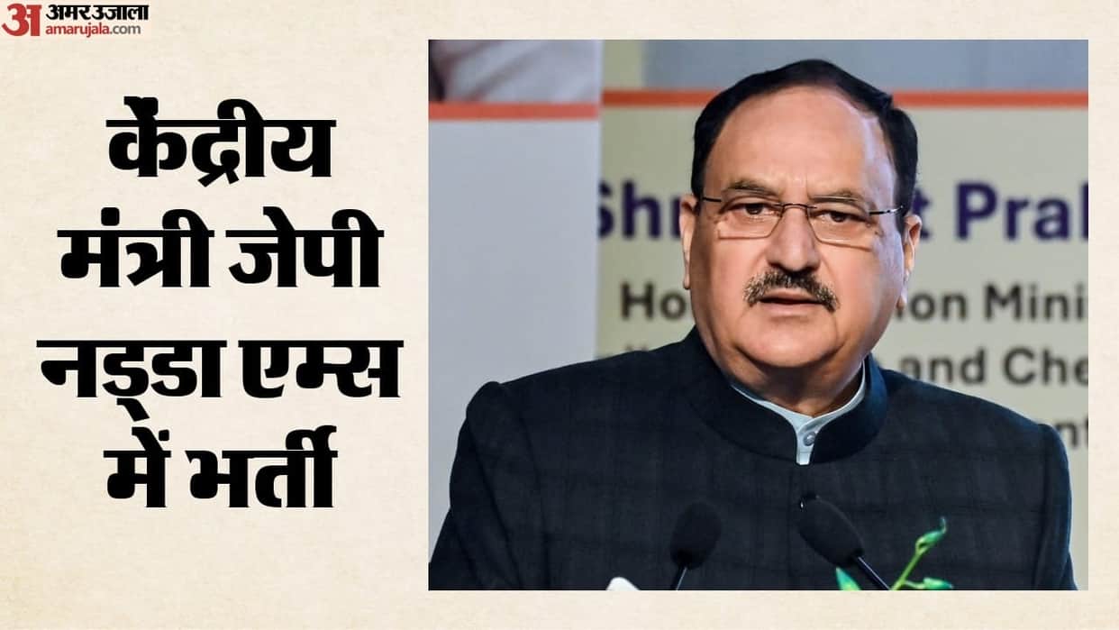Union Minister JP Nadda admitted to AIIMS Delhi after his health deteriorated.