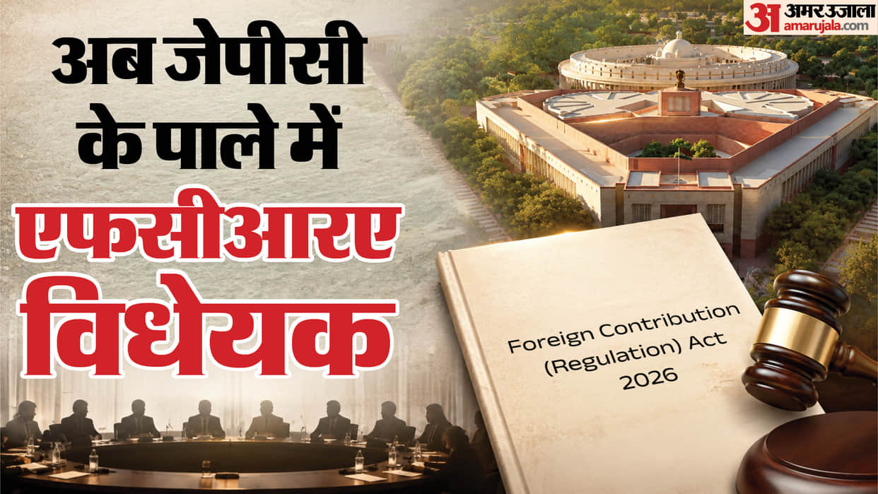 Why Was the FCRA Bill Sent to the JPC? What Is a Joint Parliamentary Committee and How Does It Work?